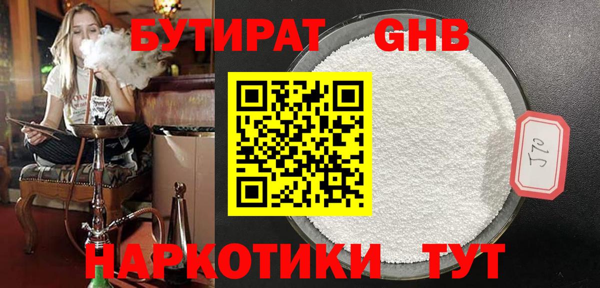 Лосино-Петровский  Бутират Butirat  Вход с VPN 