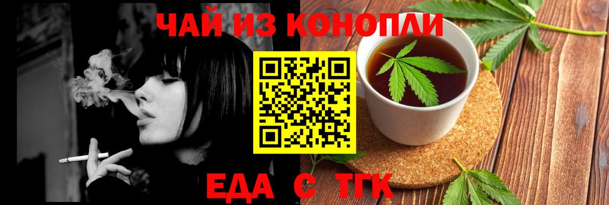 Печенье с ТГК конопля Лосино-Петровский