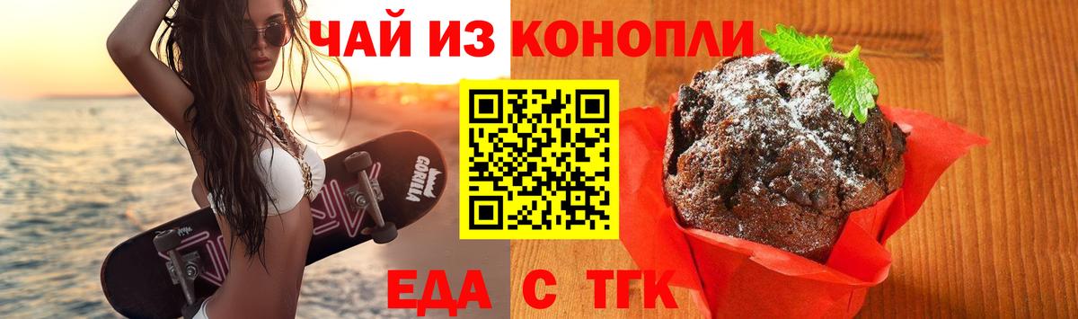 Печенье с ТГК марихуана  Вход с VPN  Лосино-Петровский 