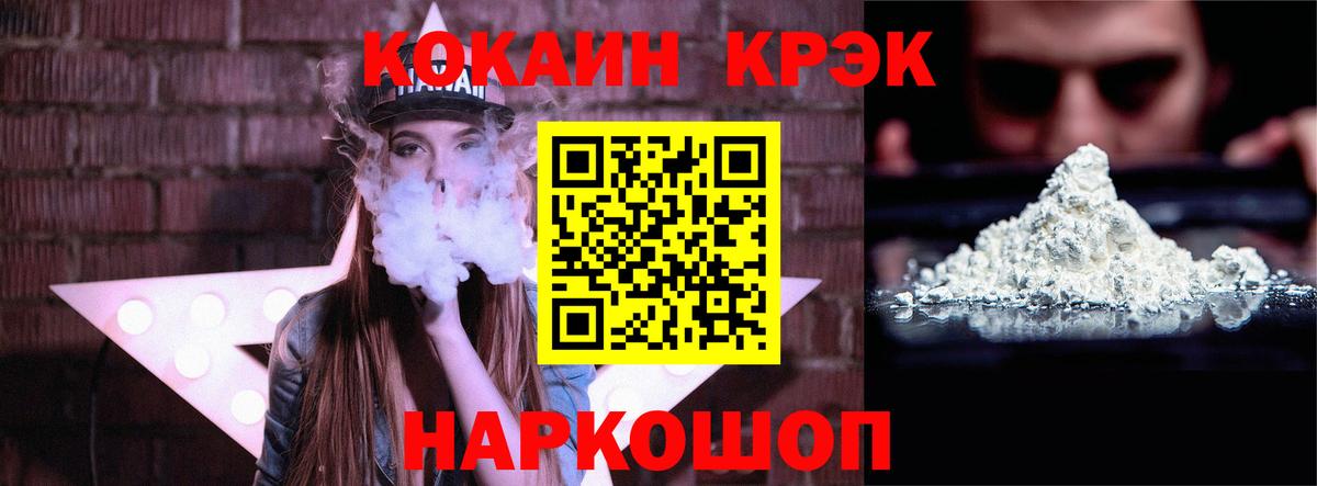 COCAIN Колумбийский Лосино-Петровский