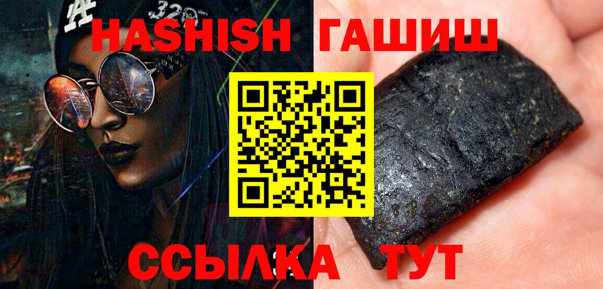 Лосино-Петровский  ГАШ 40% ТГК  ГАШ  Вход с VPN 