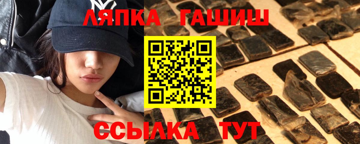 ГАШ VHQ Лосино-Петровский