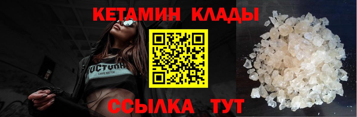 Кетамин VHQ  Вход с VPN  omg зеркало  Кетамин VHQ  Лосино-Петровский 