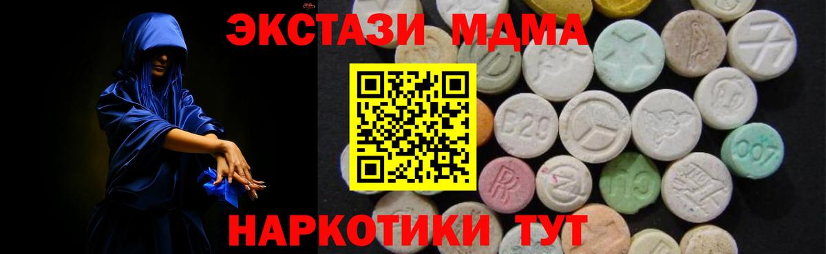 Лосино-Петровский  МДМА кристаллы  Вход с VPN 
