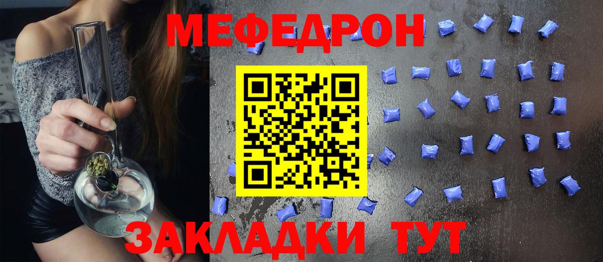 Меф  Вход с VPN  Лосино-Петровский  Мефедрон mephedrone 
