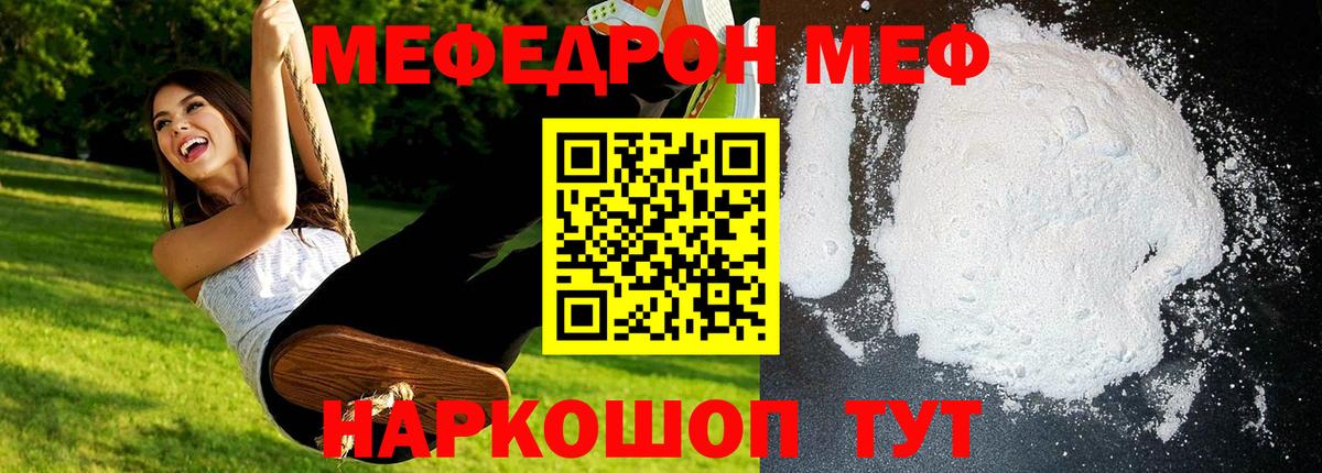 Меф мяу мяу кристаллы Лосино-Петровский