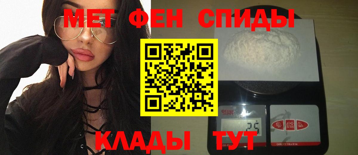 Первитин Декстрометамфетамин 99.9%  Первитин Декстрометамфетамин 99.9%  Лосино-Петровский  Вход с VPN 