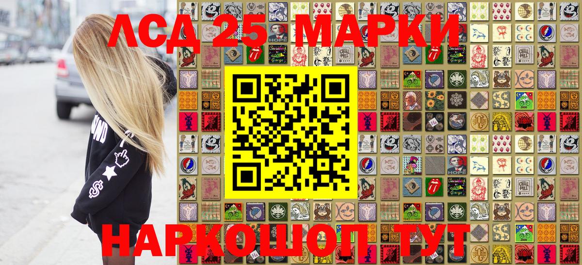 Наркотические марки 1,8мг  Наркотические марки 1,8мг  Марки 25I-NBOMe  Вход с VPN  Лосино-Петровский 